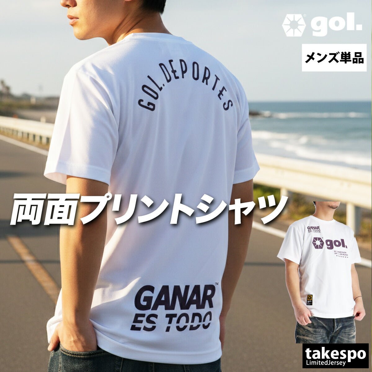 ゴル 半袖 吸汗 速乾 Tシャツ メンズ ブランド gol. バックプリント付き 吸水 ドライ サッカー フットサル 白 黒 G692044 大きいサイズ 有 プラクティスシャツ プラシャツ スポーツウェア トレーニングウェア スポーツ おしゃれ - 【公式】限定ジャージのタケスポ（Limited jersey takespo）