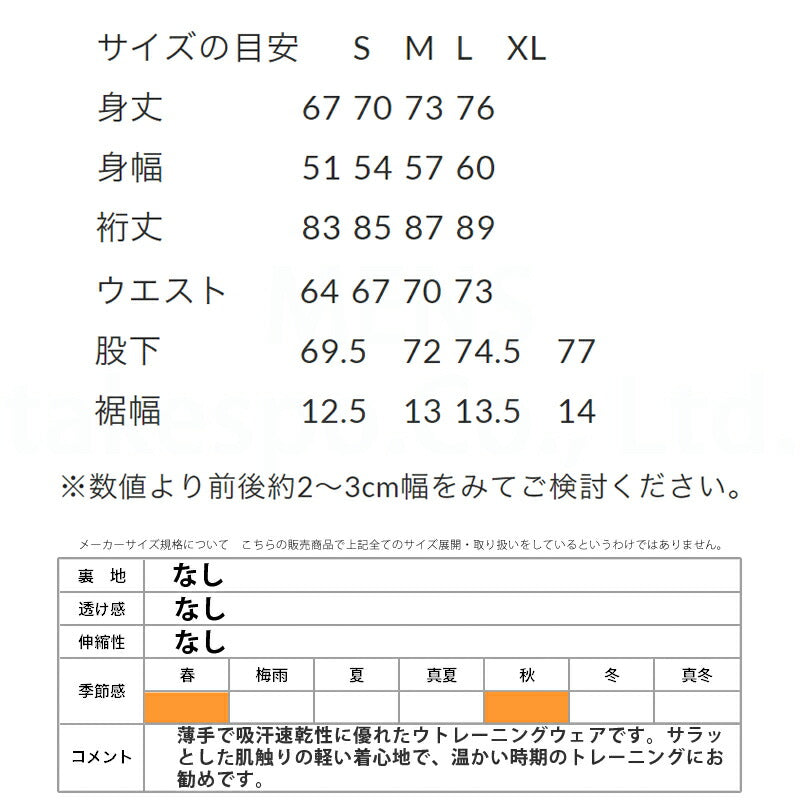ゴル メンズ クロス薄手 ジャージ上下 ウーブ gol. アパレル 上下 G753280/G754281