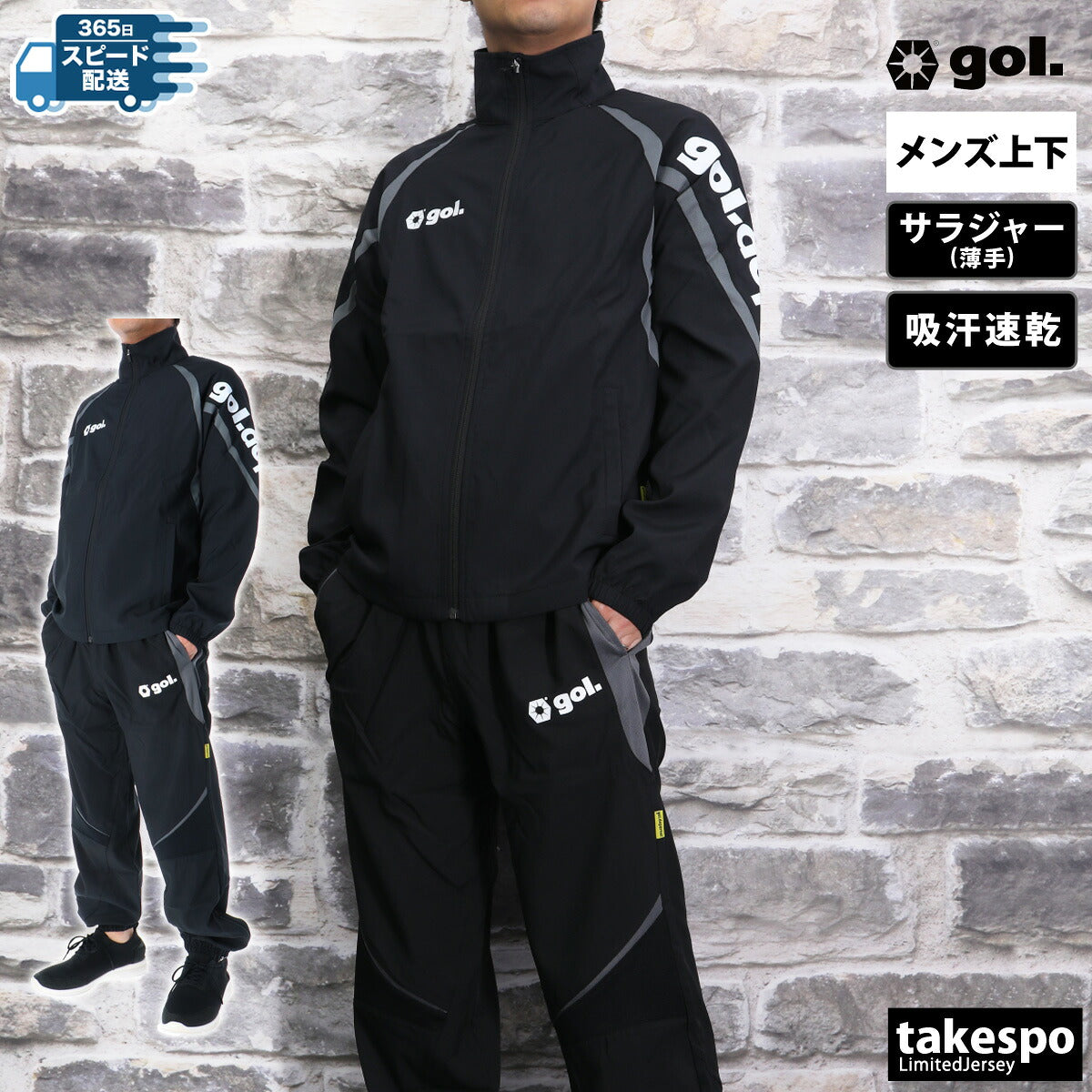 ゴル 薄手 ジャージ 上下 メンズ ウーブ ブラック グリーン G753280