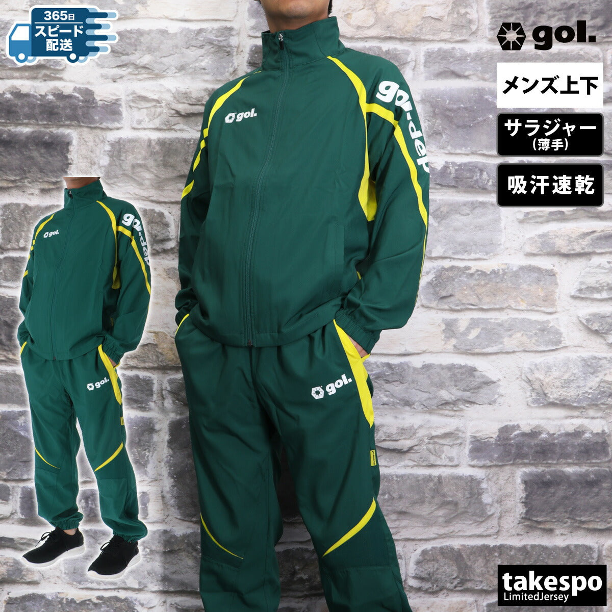 ゴル メンズ クロス薄手 ジャージ上下 ウーブ gol. アパレル 上下 G753280/G754281