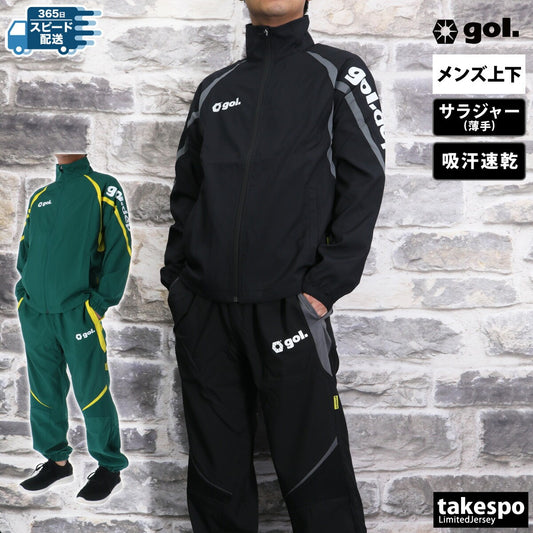 ゴル 薄手 ジャージ 上下 メンズ ウーブ ブラック グリーン G753280