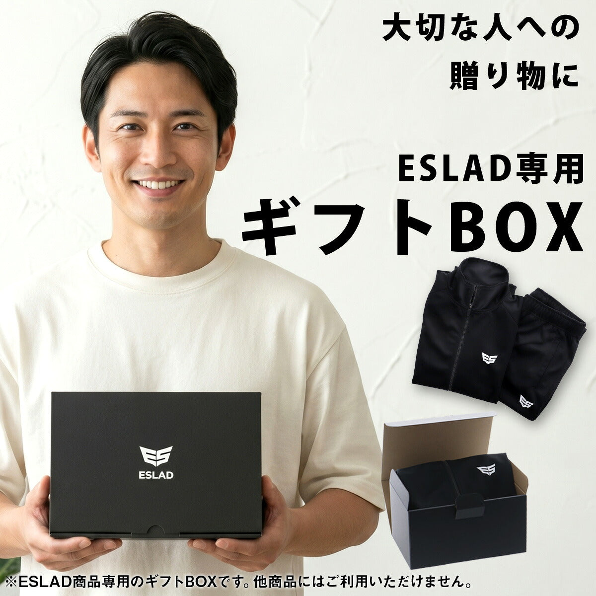 エスラッド ギフトボックス メンズ レディース ブランド ESLAD ブラック GBXE1 スポーツ おしゃれ