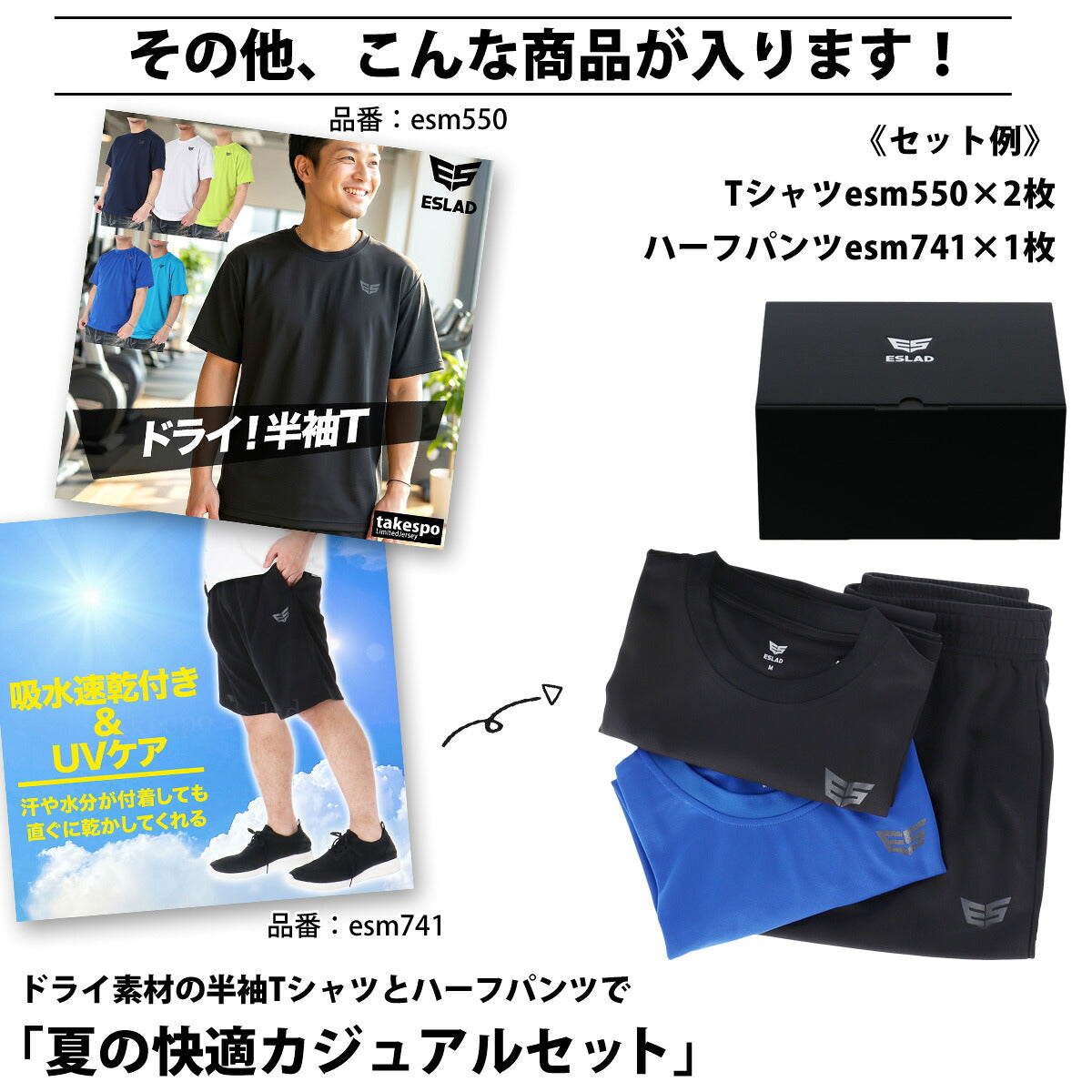 エスラッド ギフトボックス メンズ レディース ブランド ESLAD ブラック GBXE1 スポーツ おしゃれ