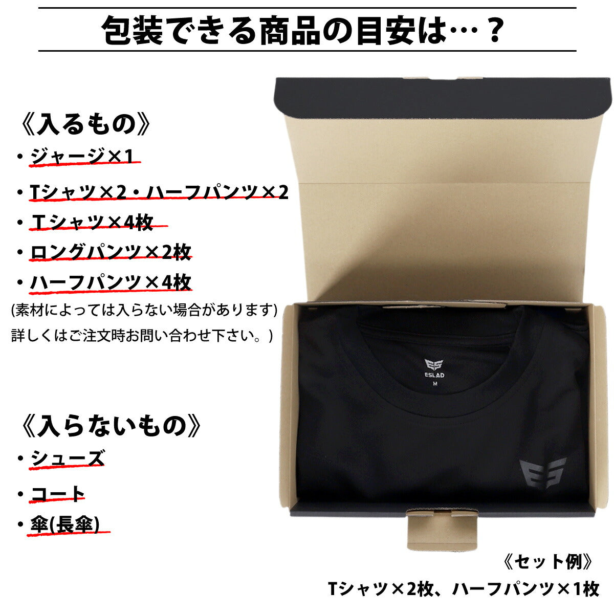 エスラッド ギフトボックス メンズ レディース ブランド ESLAD ブラック GBXE1 スポーツ おしゃれ