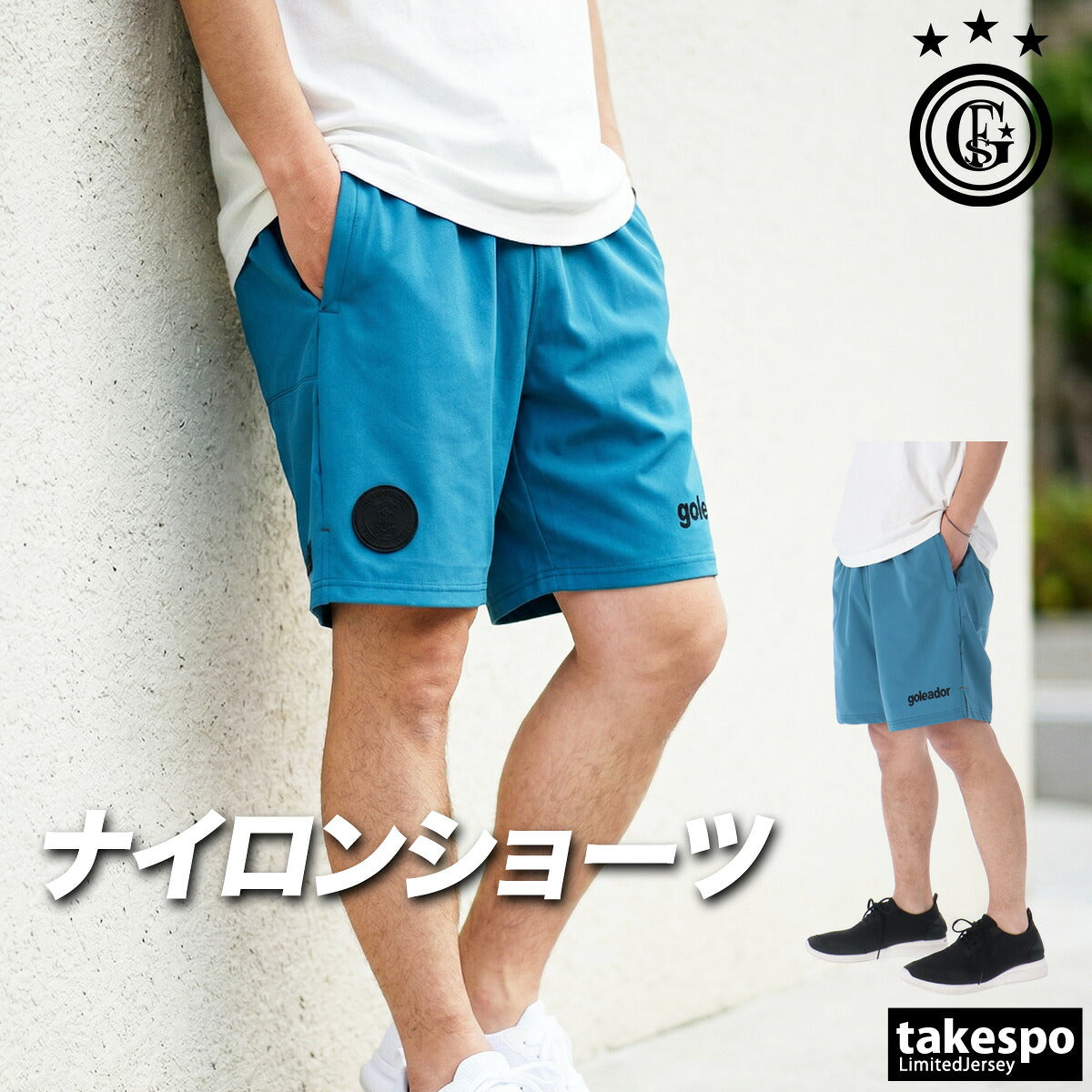 ゴレアドール ハーフパンツ メンズ ナイロンストレッチ ブルー カーキグリーン ベージュ グレー GD188