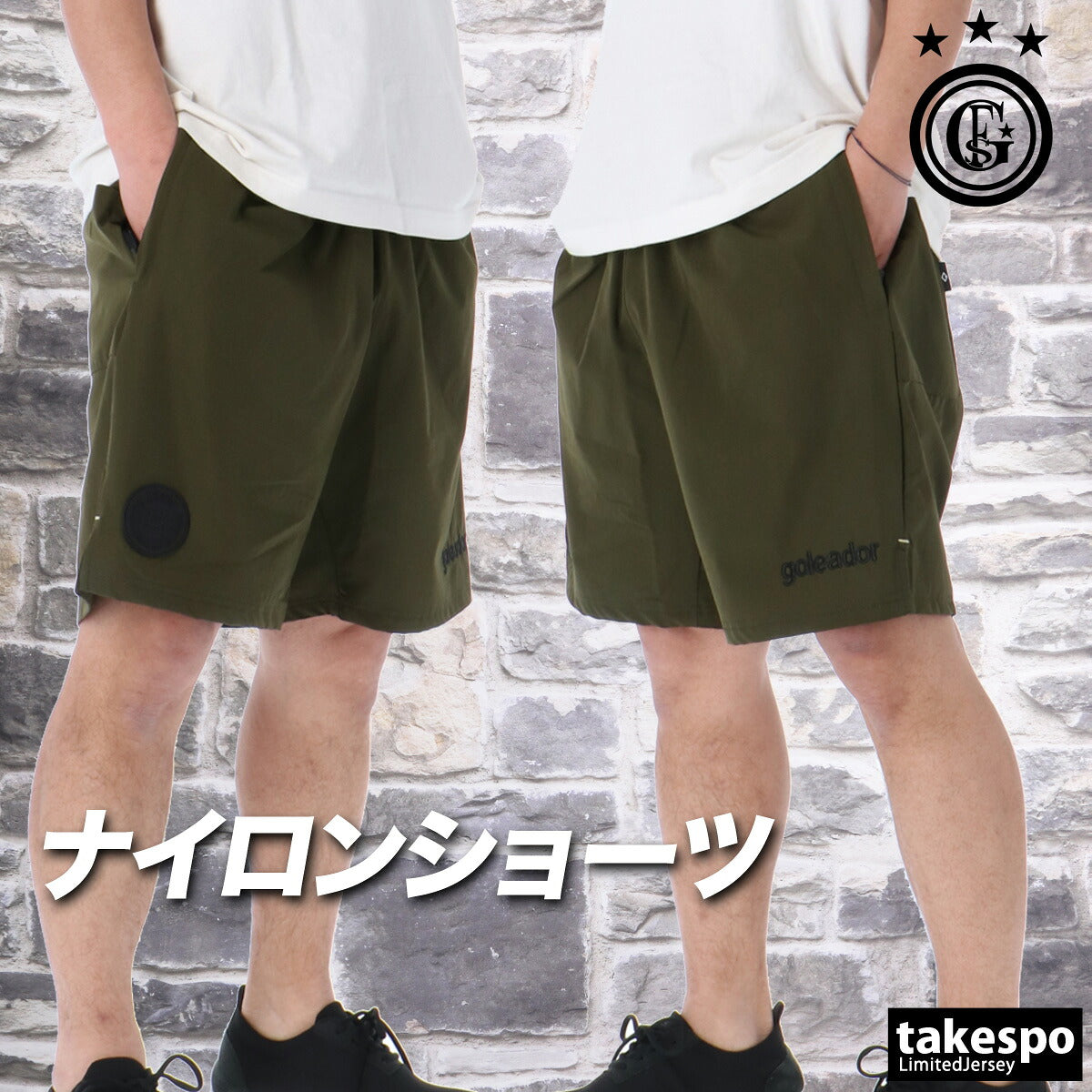 ゴレアドール ハーフパンツ メンズ ナイロンストレッチ ブルー カーキグリーン ベージュ グレー GD188
