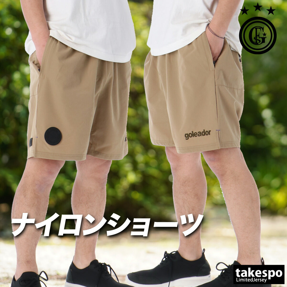 ゴレアドール ハーフパンツ メンズ ナイロンストレッチ ブルー カーキグリーン ベージュ グレー GD188