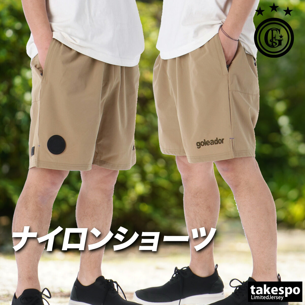 ゴレアドール ハーフパンツ メンズ ナイロンストレッチ ブルー カーキグリーン ベージュ グレー GD188