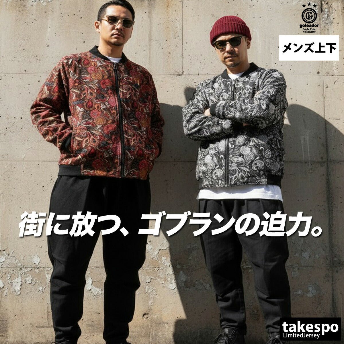ゴレアドール ジャージ上下 ジャージ 上下 セットアップ メンズ ブランド goleador ゴブラン ジャンパー ブルゾン ジャケット ジョッパーズパンツ 黒 GD201 あす楽 新作 上下セット 大きいサイズ 有 スポーツウェア トレーニングウェア スポーツ おしゃれ - 【公式】限定ジャージのタケスポ（Limited jersey takespo）
