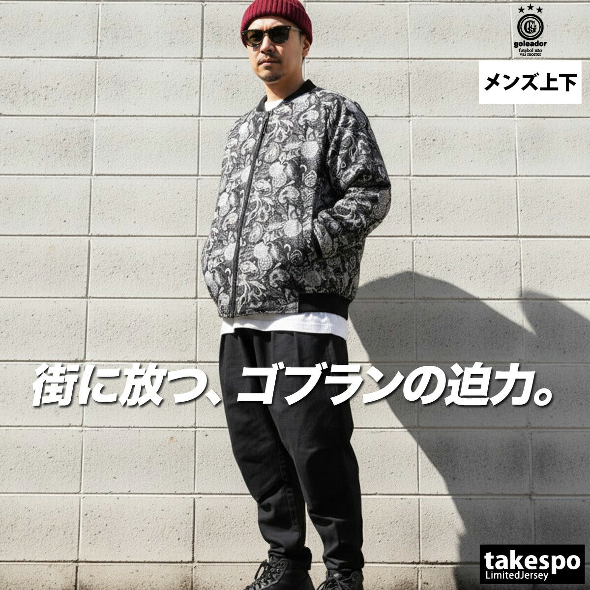 ゴレアドール ジャージ上下 ジャージ 上下 セットアップ メンズ ブランド goleador ゴブラン ジャンパー ブルゾン ジャケット ジョッパーズパンツ 黒 GD201 あす楽 新作 上下セット 大きいサイズ 有 スポーツウェア トレーニングウェア スポーツ おしゃれ - 【公式】限定ジャージのタケスポ（Limited jersey takespo）