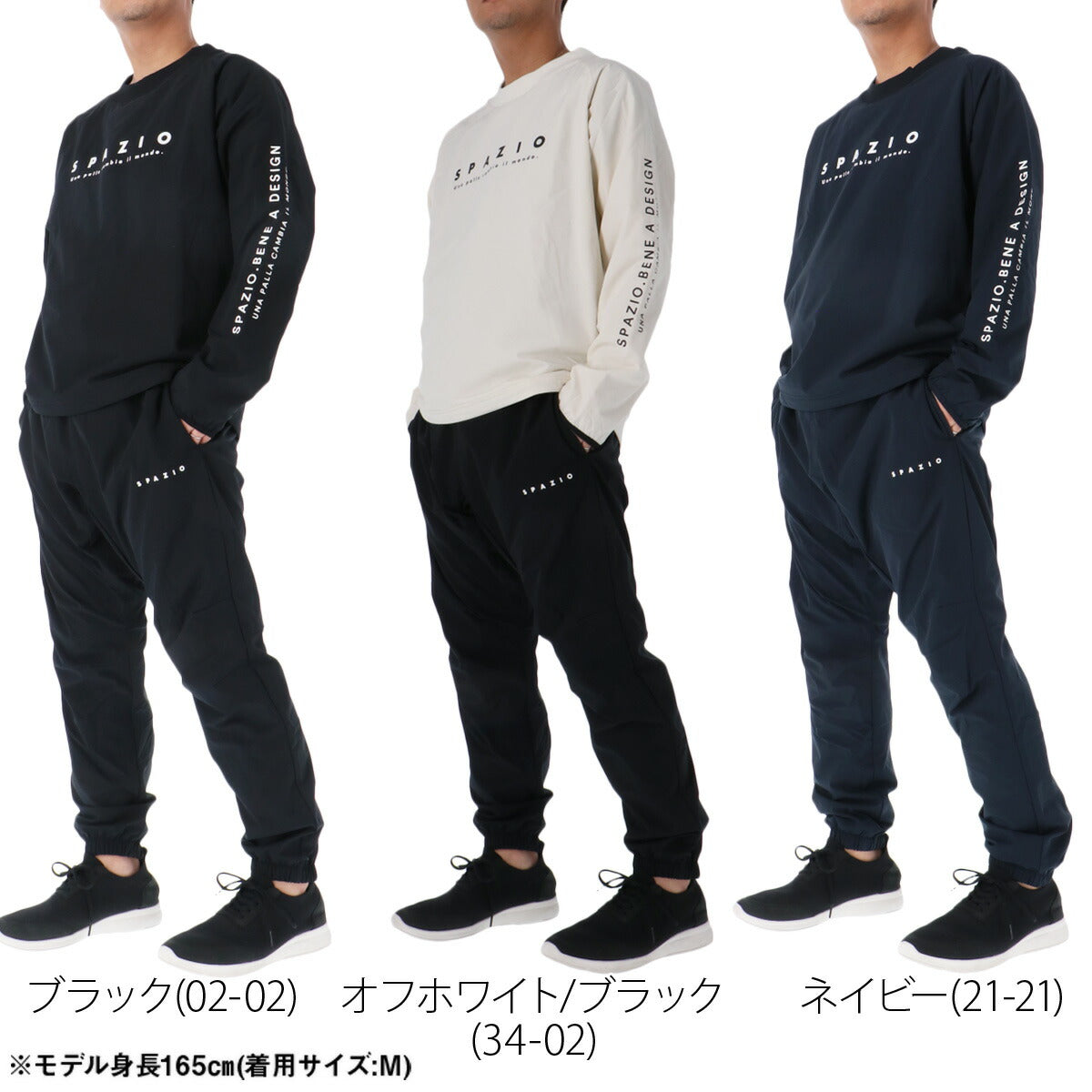 スパッツィオ ピステ 上下 メンズ ブラック ホワイト ネイビー GE1131