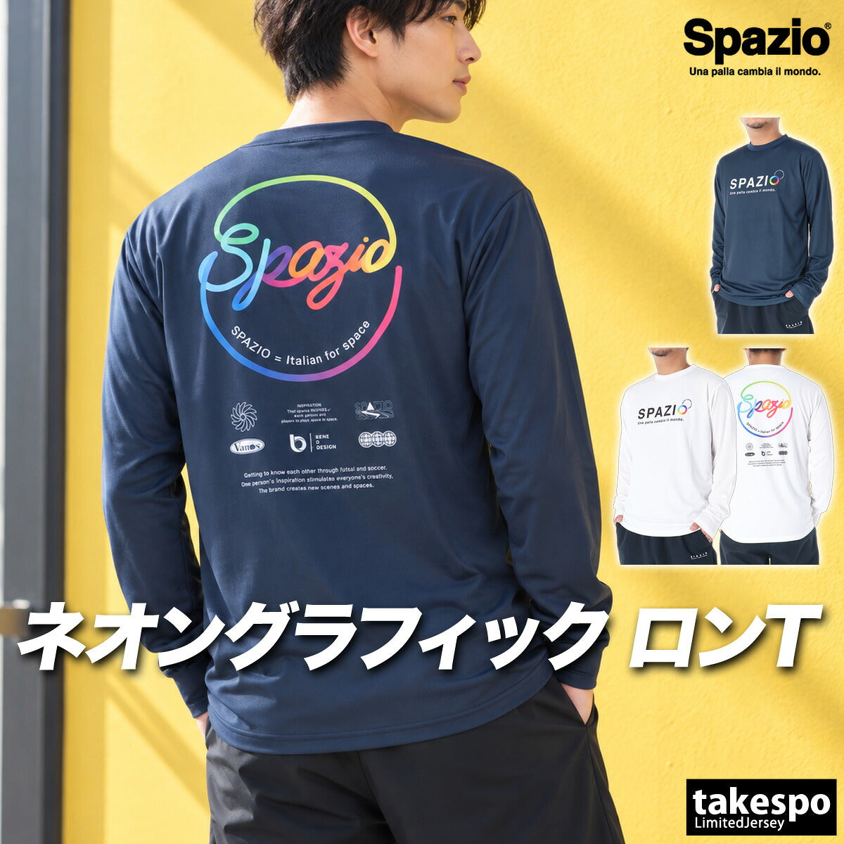 ロンT 長袖Tシャツ メンズ ブランド スパッツィオ ドライ 速乾 スポーツ Tシャツ ロンティー ロングTシャツ 長袖 吸汗 吸水 Spazio ネオンサークルロンプラ バックプリント