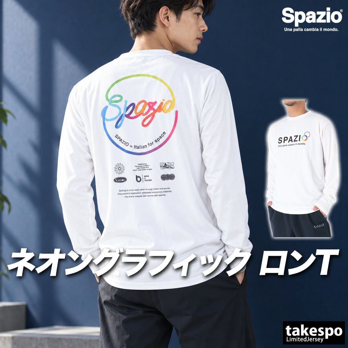 ロンT 長袖Tシャツ メンズ ブランド スパッツィオ ドライ 速乾 スポーツ Tシャツ ロンティー ロングTシャツ 長袖 吸汗 吸水 Spazio ネオンサークルロンプラ バックプリント