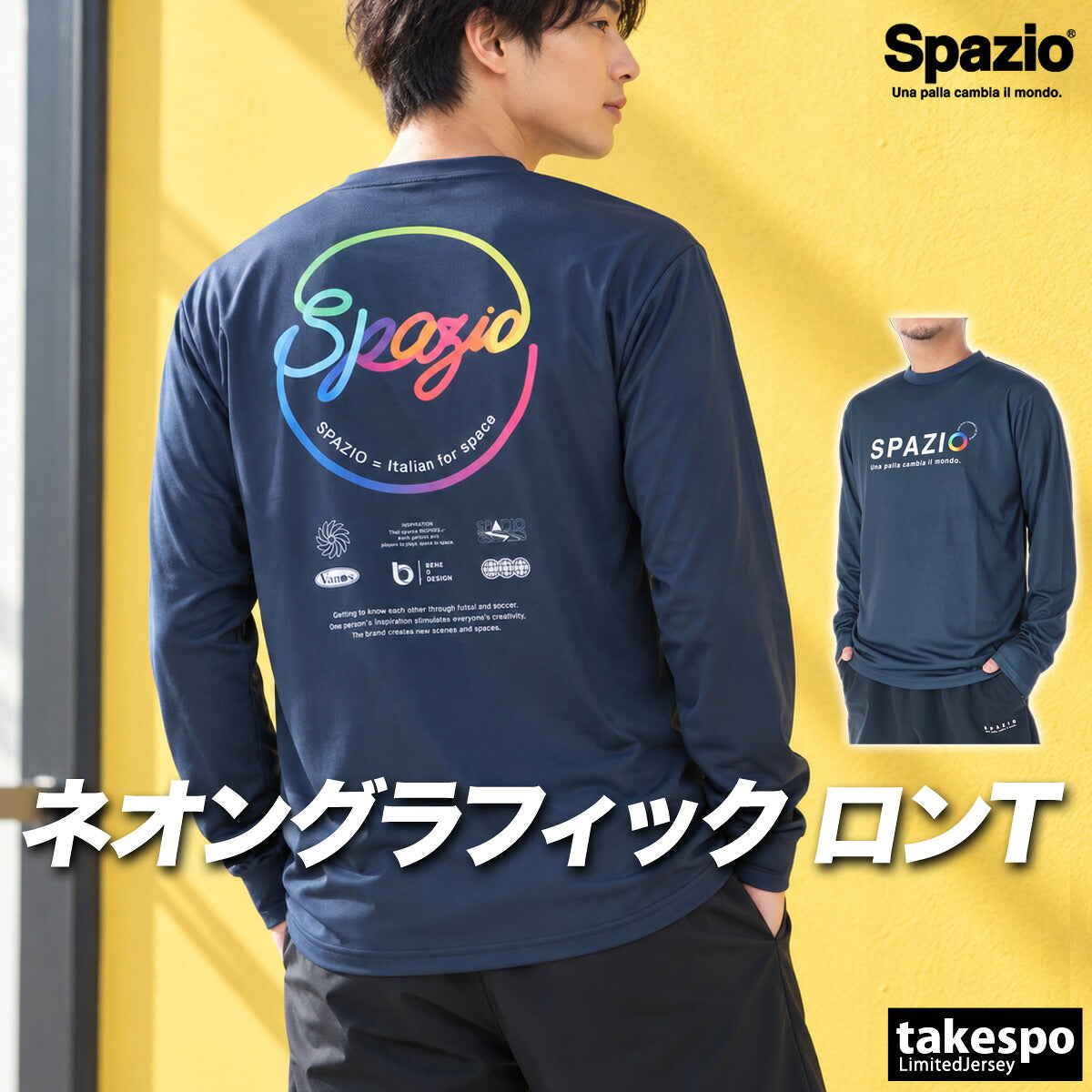ロンT 長袖Tシャツ メンズ ブランド スパッツィオ ドライ 速乾 スポーツ Tシャツ ロンティー ロングTシャツ 長袖 吸汗 吸水 Spazio ネオンサークルロンプラ バックプリント