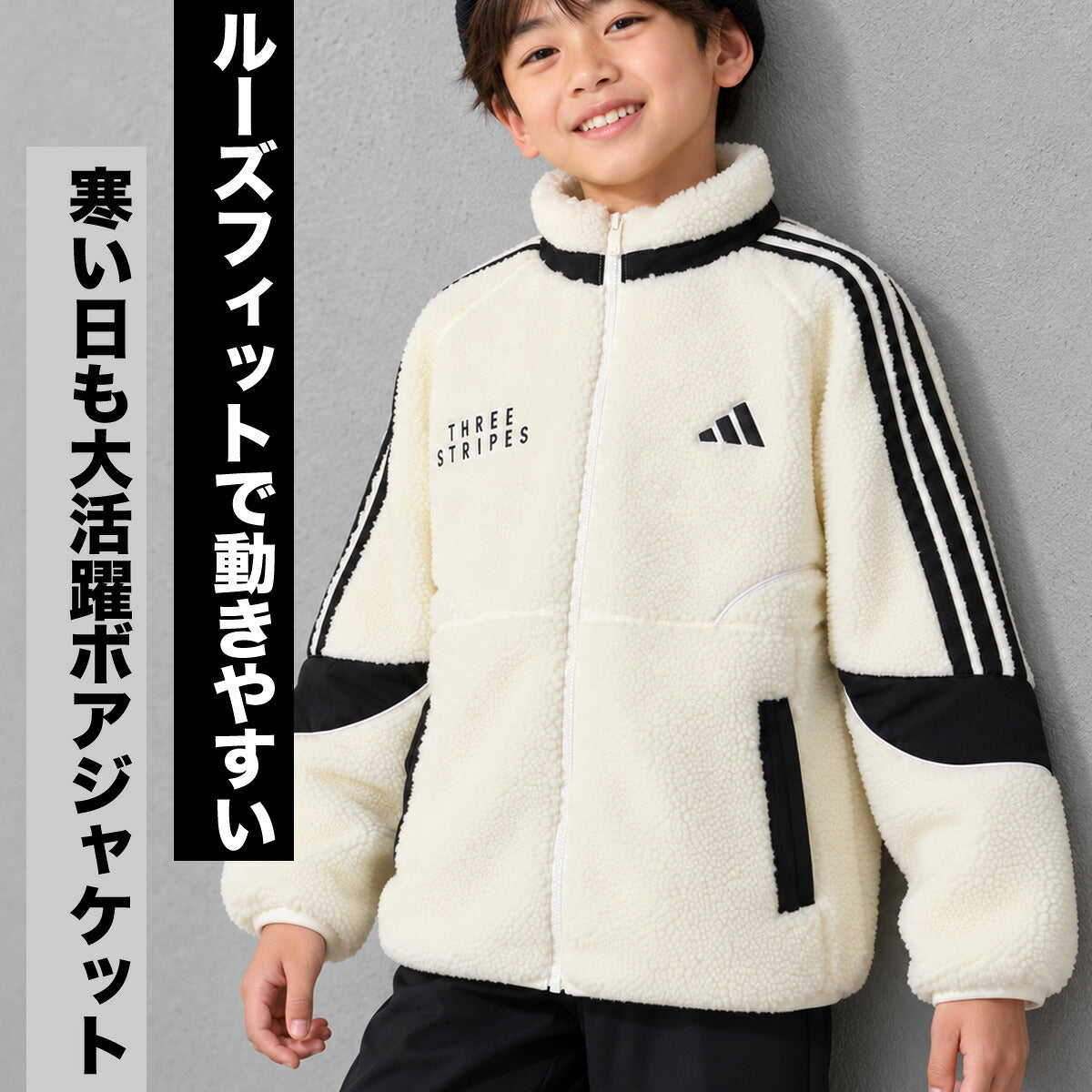 アディダス ボアジャケット ジュニア ブランド adidas フルジップ 白 3ストライプス スリーストライプス もこもこ 保温 スタンドネック GE940 ホワイト 男 女の子 キッズ スポーツウェア トレーニングウェア