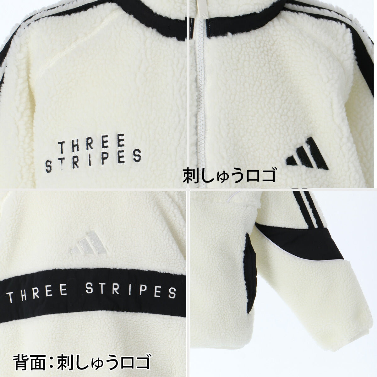 アディダス ボアジャケット ジュニア ブランド adidas フルジップ 白 3ストライプス スリーストライプス もこもこ 保温 スタンドネック GE940 ホワイト 男 女の子 キッズ スポーツウェア トレーニングウェア