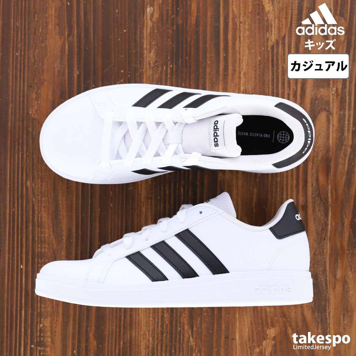 アディダス GRAND COURT 2.0 K グランドコート ライフスタイル テニス レースアップ シューズ ジュニア ブランド スニーカー adidas カジュアル 運動会 10003388 GW6511 白 ホワイト 男 女の子 キッズ 