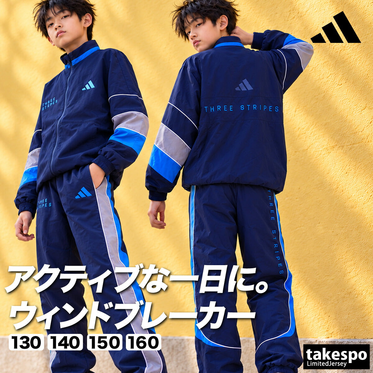 アディダス ウインドブレーカー 上下 セットアップ ジュニア ブランド adidas フルジップ 3ストライプス スリーストライプス 裏トリコット H2348 ネイビー 上下セット 男 女の子 キッズ スポーツウェア