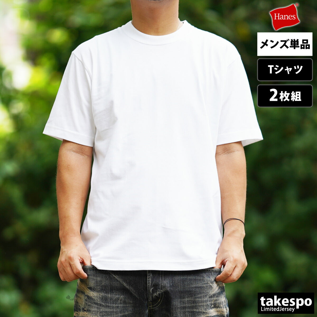 ヘインズ Tシャツ メンズ BEEFY T-SHIRT 2P  ホワイト ブラック H51802