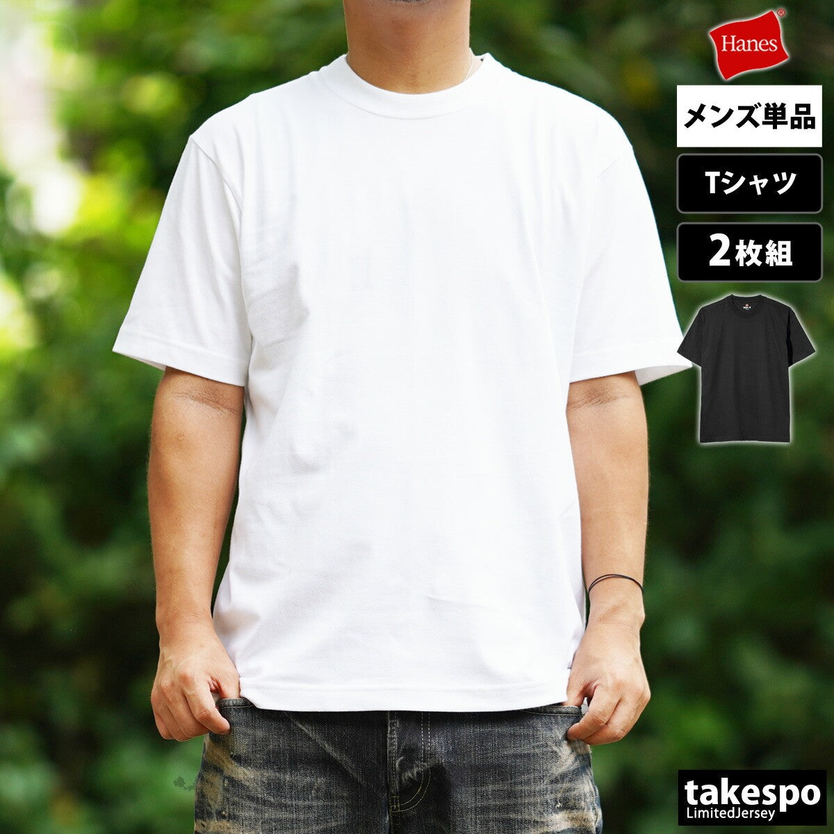 ヘインズ Tシャツ メンズ BEEFY T-SHIRT 2P  ホワイト ブラック H51802