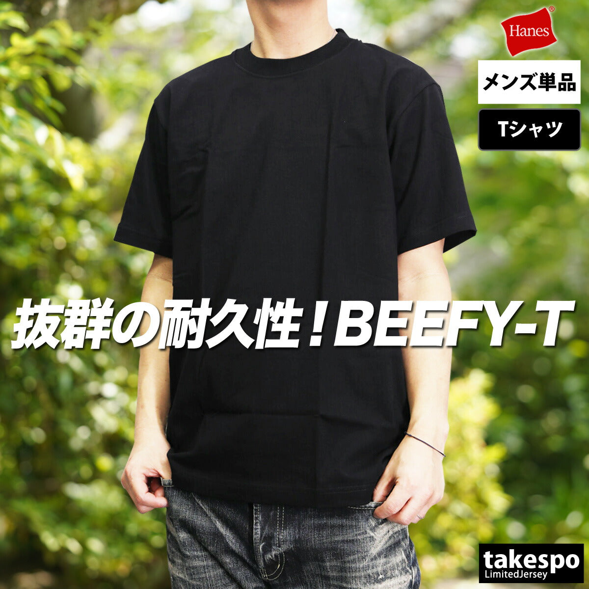 ヘインズ Tシャツ メンズ BEEFY-T ブラック ホワイト ネイビー グレー H5180