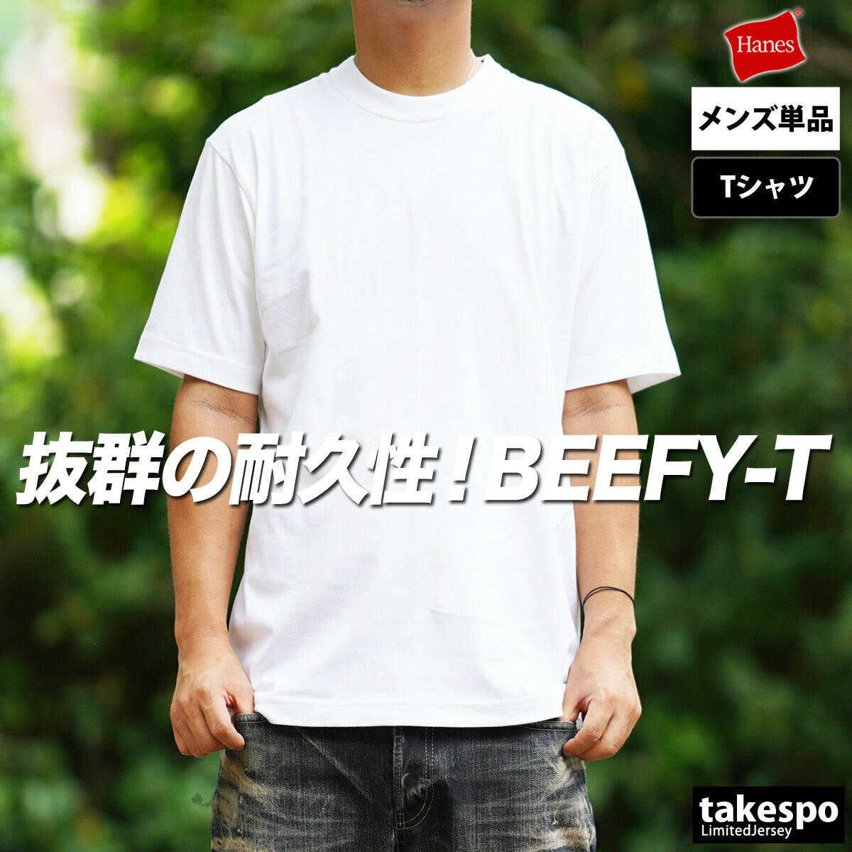 ヘインズ Tシャツ メンズ BEEFY-T ブラック ホワイト ネイビー グレー H5180