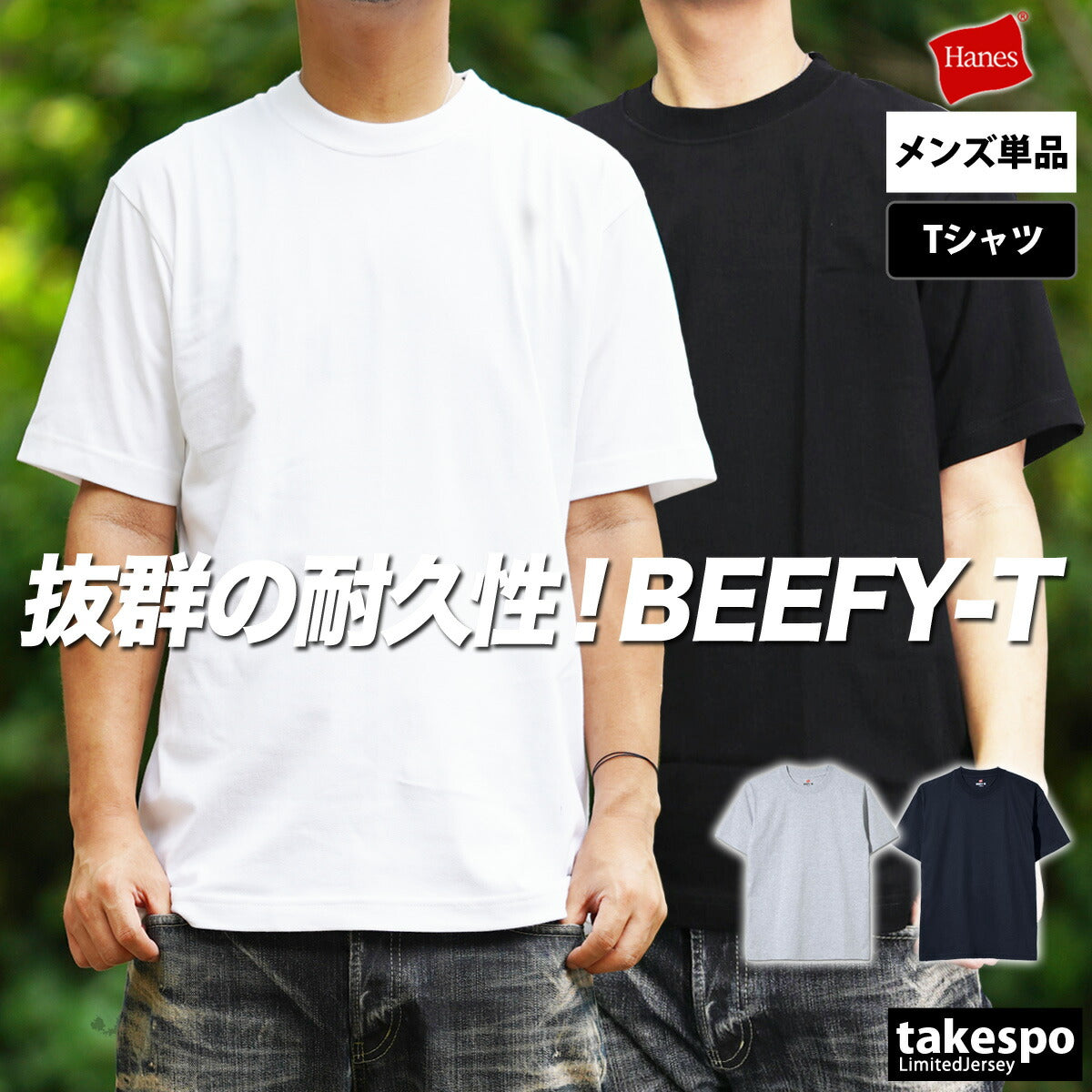 ヘインズ Tシャツ メンズ BEEFY-T ブラック ホワイト ネイビー グレー H5180