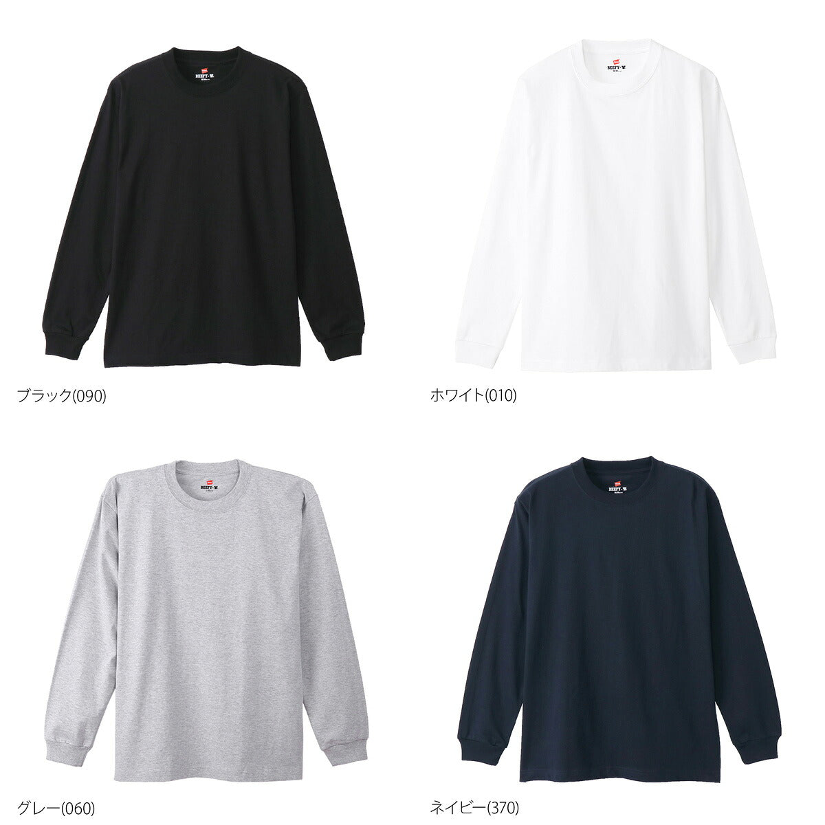 ロンT 長袖Tシャツ メンズ ブランド ヘインズ スポーツ Tシャツ ロンティー ロングTシャツ 長袖 Hanes BEEFY-T 2枚組 無地 コットン100% H51862 3ds ブラック ホワイト グレー ネイビー SALE