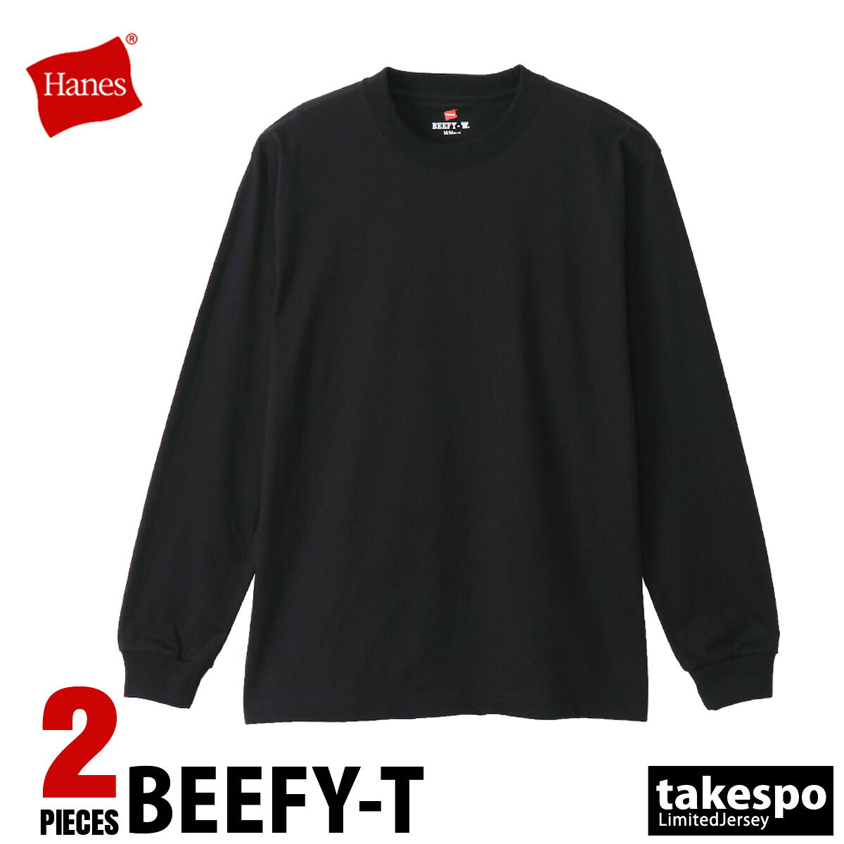 ロンT 長袖Tシャツ メンズ ブランド ヘインズ スポーツ Tシャツ ロンティー ロングTシャツ 長袖 Hanes BEEFY-T 2枚組 無地 コットン100% H51862 3ds ブラック ホワイト グレー ネイビー SALE