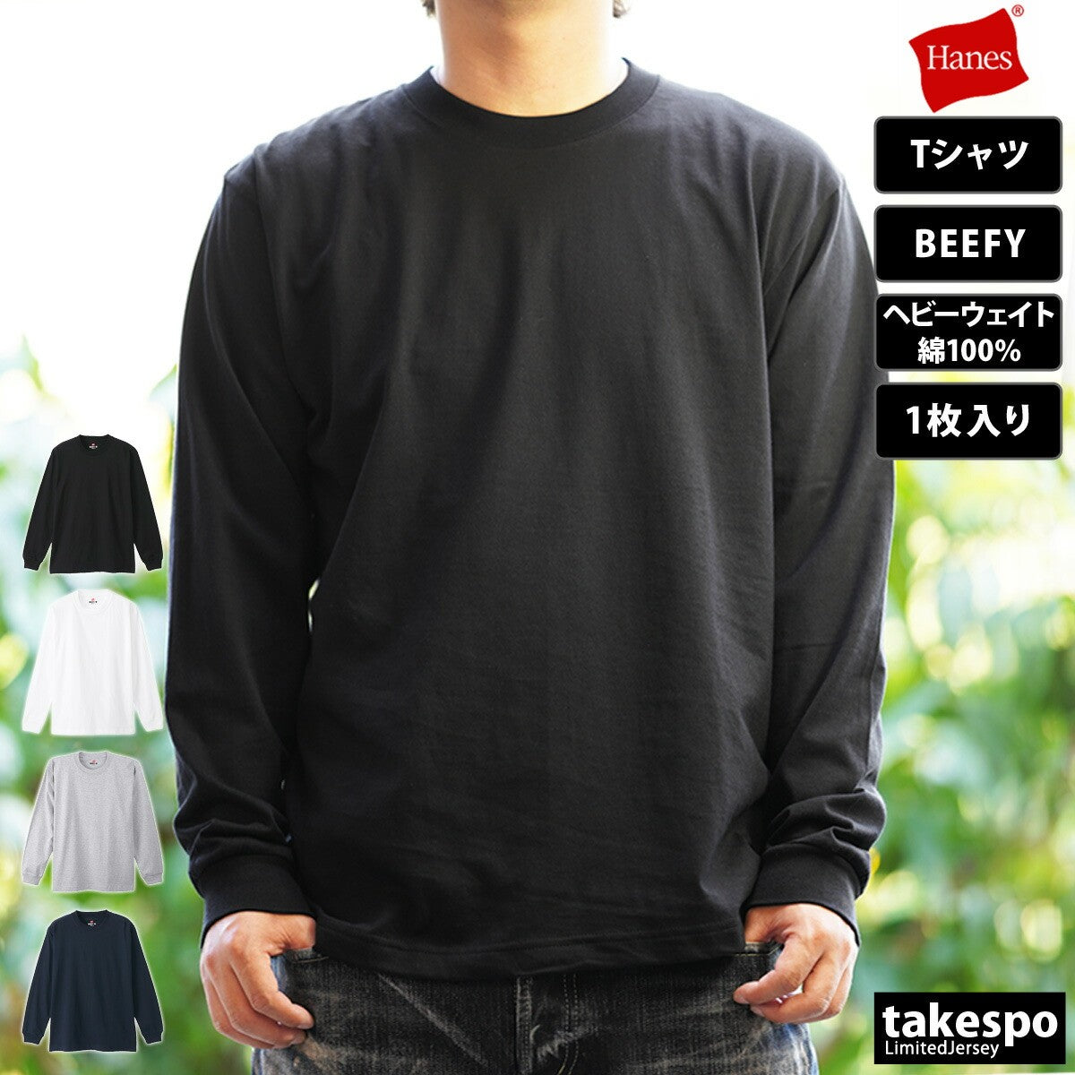 ヘインズ Tシャツ メンズ BEEFY-T ビーフィー ブラック ホワイト グレー ネイビー H5186