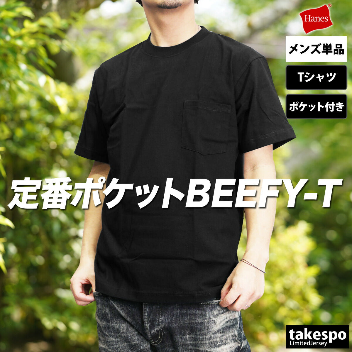 ヘインズ Tシャツ メンズ BEEFY-T ブラック ホワイト ネイビー グレー H5190