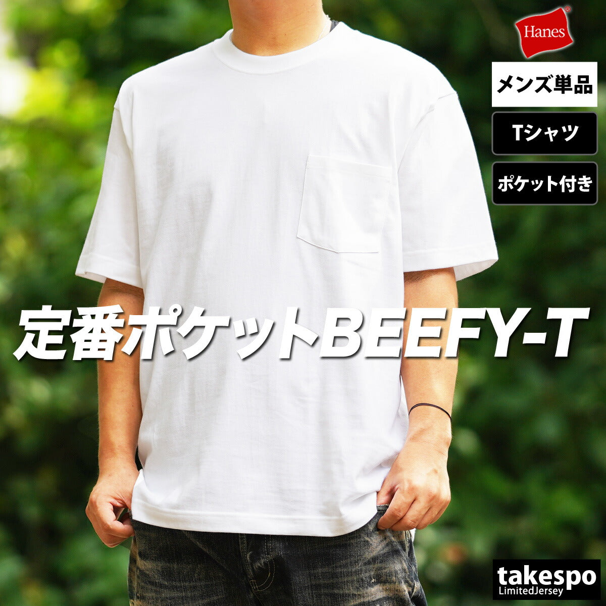 ヘインズ Tシャツ メンズ BEEFY-T ブラック ホワイト ネイビー グレー H5190