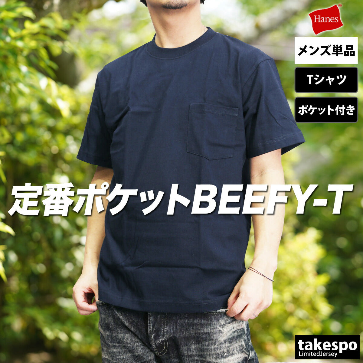 ヘインズ Tシャツ メンズ BEEFY-T ブラック ホワイト ネイビー グレー H5190
