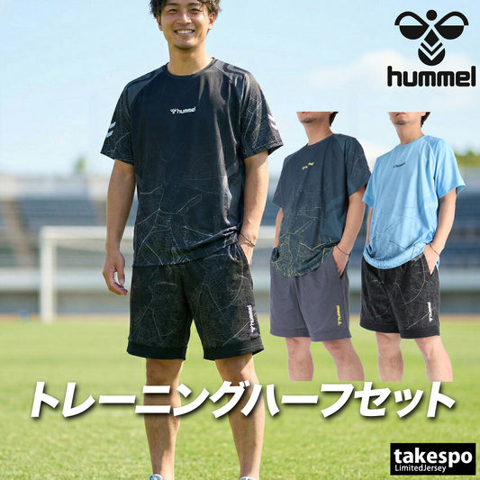 ヒュンメル Tシャツ ハーフパンツ 上下 メンズ ブラック グレー ブルー HAP1233