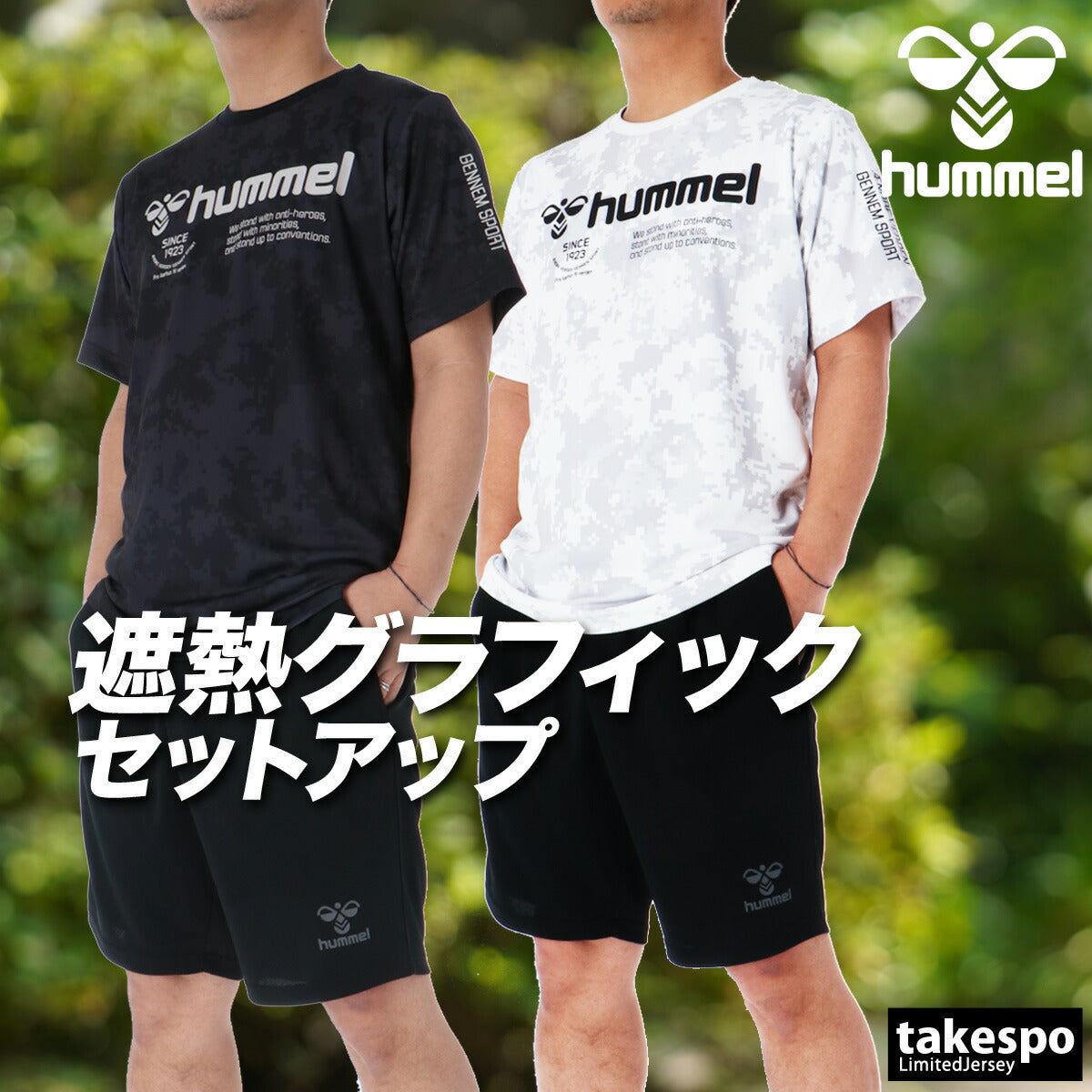 ヒュンメル Tシャツ ハーフパンツ 上下 メンズ BEE COOL ブラック ホワイト HAP1246