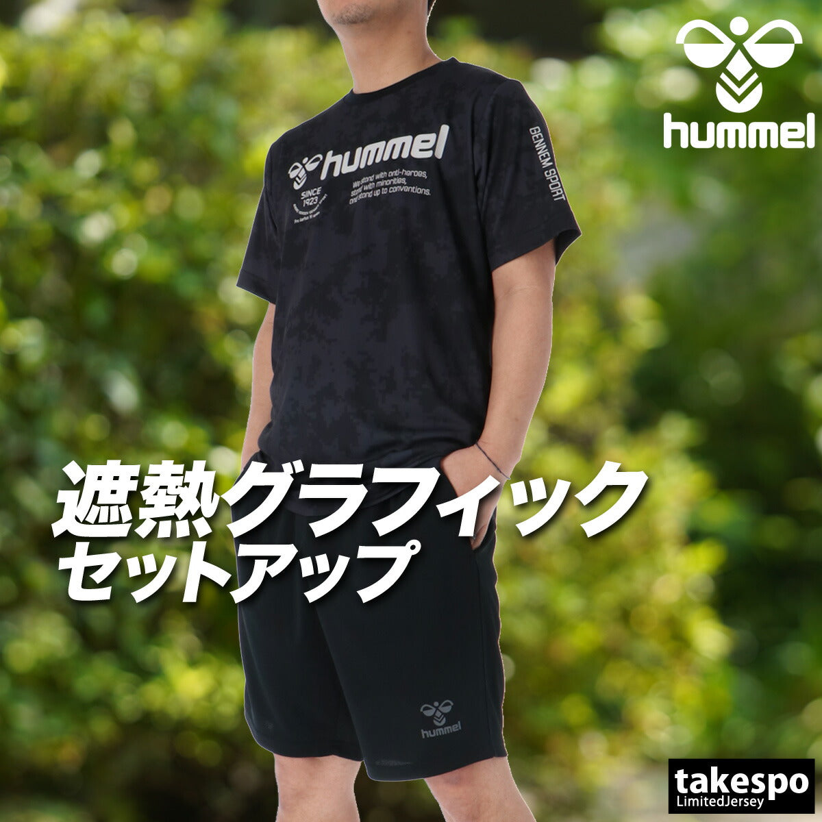 ヒュンメル Tシャツ ハーフパンツ 上下 メンズ BEE COOL ブラック ホワイト HAP1246