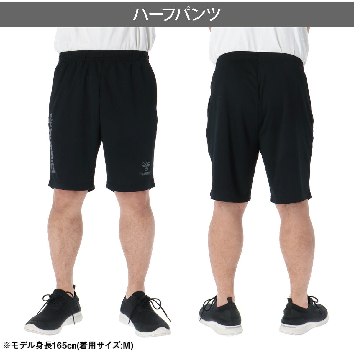 ヒュンメル Tシャツ ハーフパンツ 上下 メンズ BEE COOL ブラック ホワイト HAP1246