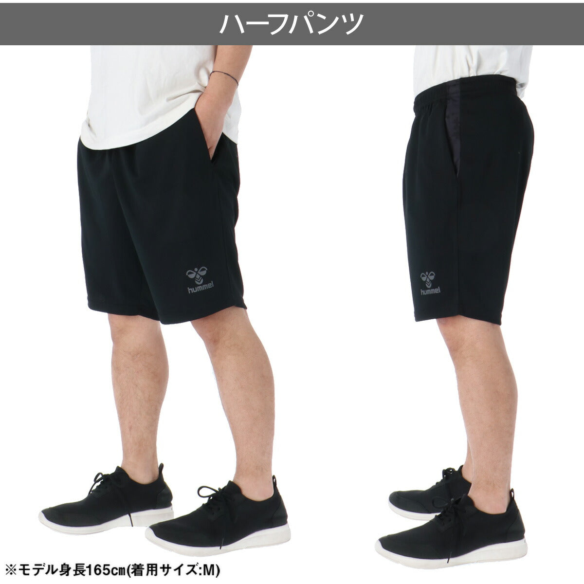 ヒュンメル Tシャツ ハーフパンツ 上下 メンズ BEE COOL ブラック ホワイト HAP1246