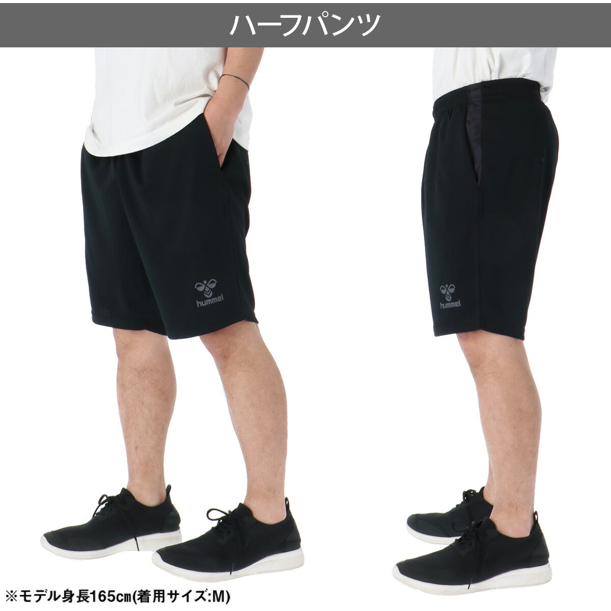 ヒュンメル Tシャツ ハーフパンツ 上下 メンズ BEE COOL ブラック ホワイト HAP1246