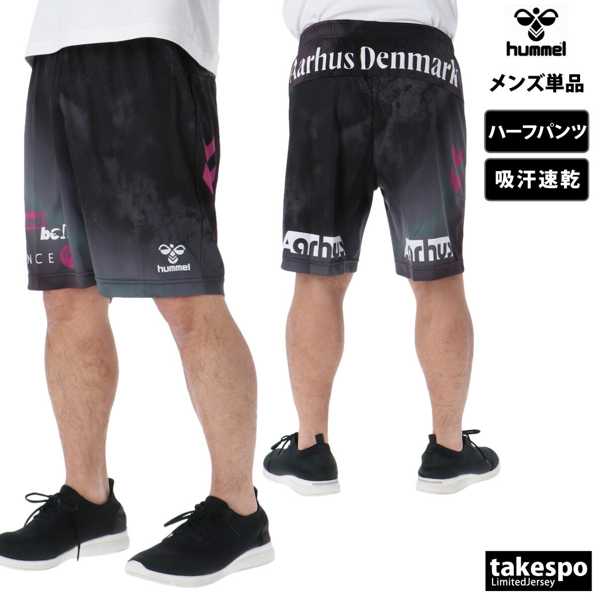 ヒュンメル ハーフパンツ メンズ ユーロロゴ ブラック レッド グリーン ブルー HAP2138P