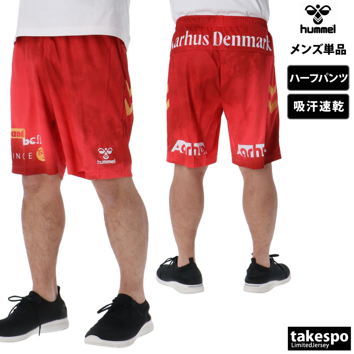 ヒュンメル ハーフパンツ メンズ ユーロロゴ ブラック レッド グリーン ブルー HAP2138P