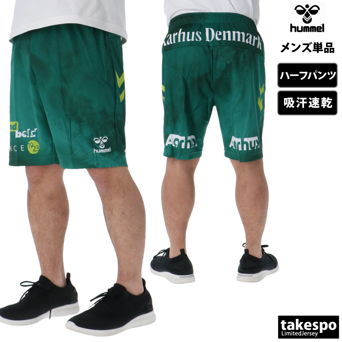 ヒュンメル ハーフパンツ メンズ ユーロロゴ ブラック レッド グリーン ブルー HAP2138P