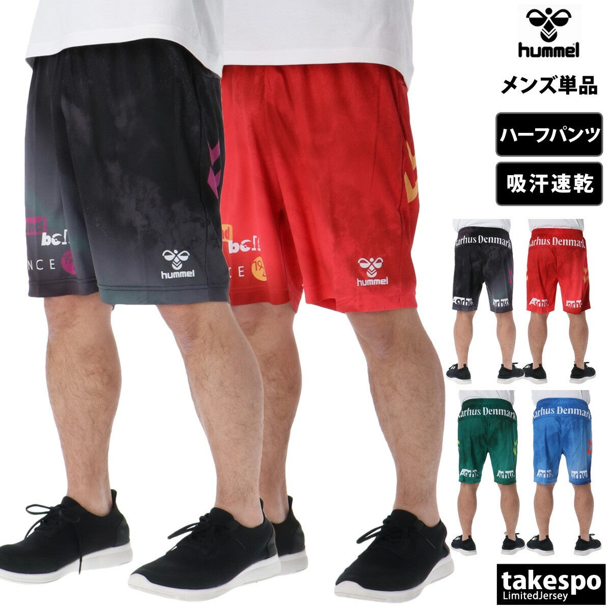 ヒュンメル ハーフパンツ メンズ ユーロロゴ ブラック レッド グリーン ブルー HAP2138P