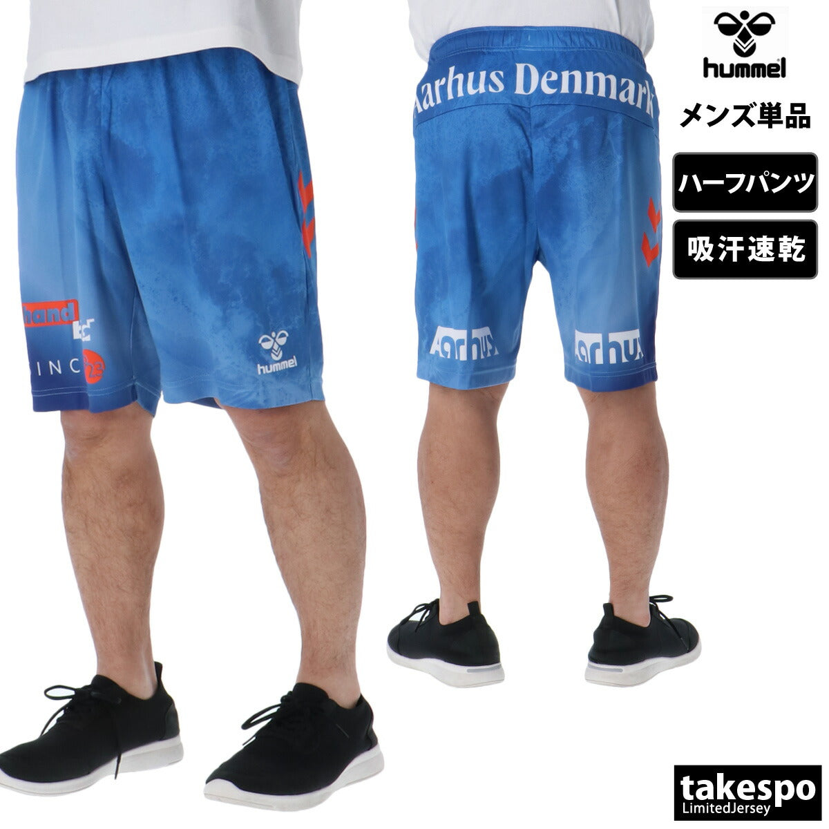 ヒュンメル ハーフパンツ メンズ ユーロロゴ ブラック レッド グリーン ブルー HAP2138P