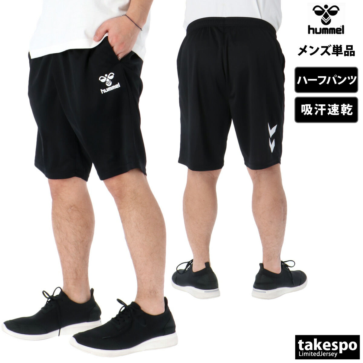 ヒュンメル ハーフパンツ メンズ ニット ブラック ネイビー HAP2143P