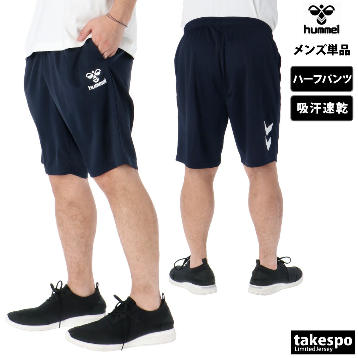 ヒュンメル ハーフパンツ メンズ ニット ブラック ネイビー HAP2143P