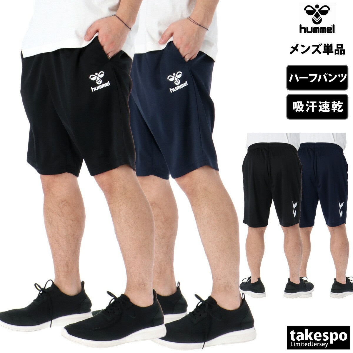 ヒュンメル ハーフパンツ メンズ ニット ブラック ネイビー HAP2143P