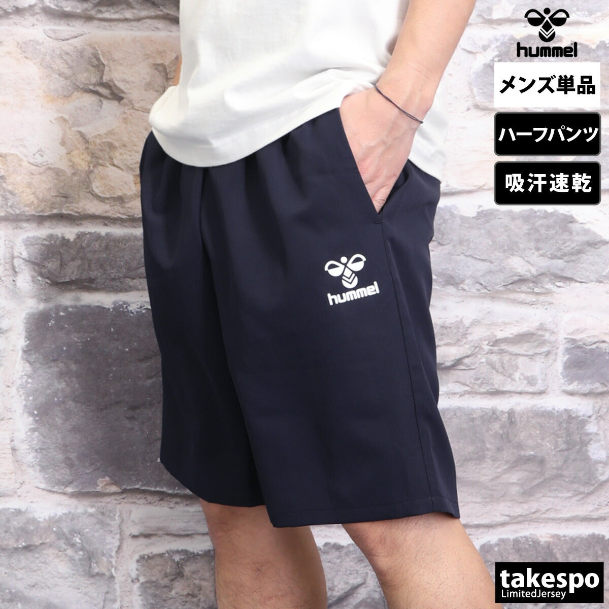 ヒュンメル ハーフパンツ メンズ プラクティス ブラック ネイビー HAP2144P