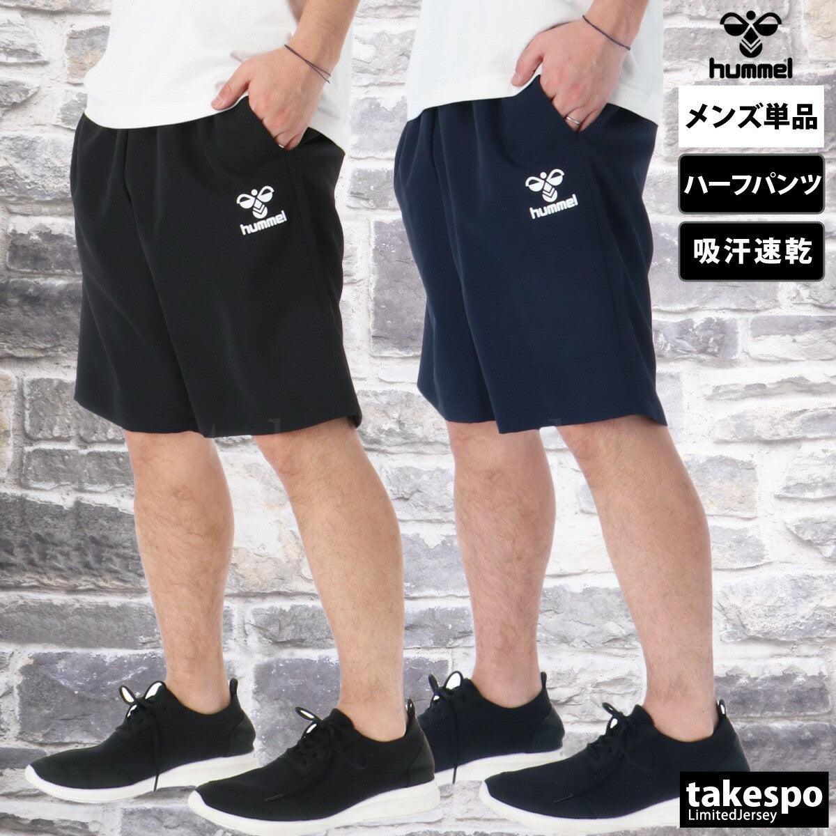 ヒュンメル ハーフパンツ メンズ プラクティス ブラック ネイビー HAP2144P