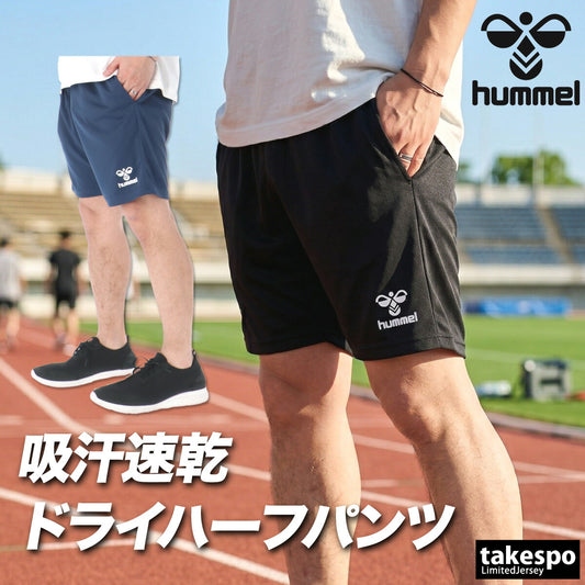 ヒュンメル ハーフパンツ メンズ ニットハーフパンツ ブラック ネイビー HAP2151P